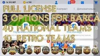 eFootball PES 2020 Mobile Patch No Root ОВВ. Full license.