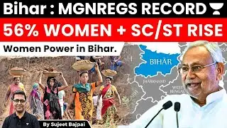 Bihar Breaks MGNREGS Record: 23.66 Cr Person-Days||Women Power in Bihar