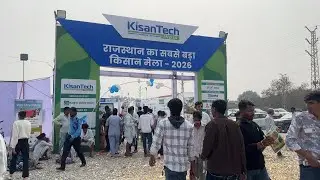 किसान मेला 2026