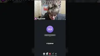 #twitch #твич
