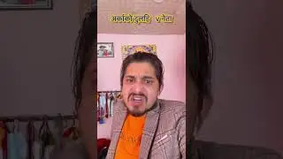 Samir sharma #comedy #nepalicomedy 🤣🤣🤣🤣