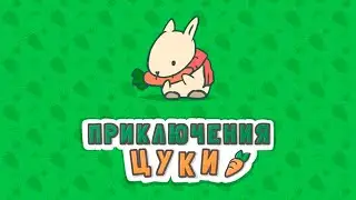 Tsuki Adventure МНЕ ДЕРЕВНЯ ПО ДУШЕ 😉