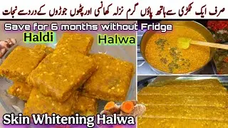 ہسپتال ویران ہوجائیںگے اگرسردی میں ایک باریہ حلوہ کھائیں گے | Haldi ka Halwa | 