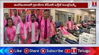 KCR Birthday Celebrations Grandly Held Malaysia | NRI BRS leaders Blood Donation | T News