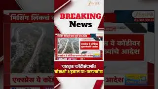 CM Devendra Fadnavis Order Inquiry | 'वाहतूक कोंडीसंदर्भात चौकशी अहवाल द्या'; संबंधित विभागाला आदेश