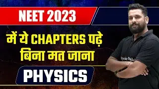 Don't Miss These Chapters of Physics in NEET 2023 | Most Important Chapters of Class 11th Physics 🔥🔥