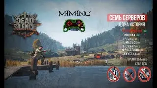 Dayz | Dead Silence №9
