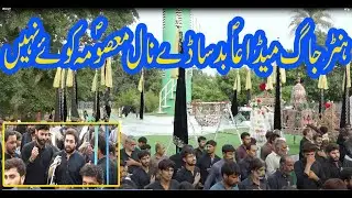 Hun jag meda Abid a s  |12 Muharam pak 2025  | ہنڑ جاگ میڈا عابد ص ساڈے نال معصومہ ص کوئی نہیں