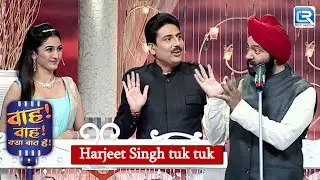 सरदार जी ने सुनाई ऐसी पंजाबी कविता कि ऑडियंस भावुक हो गई | Wah Wah Kya Baat Hai 97 | New Episode