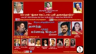TRIBUTE TO MSV  MS Vishwanathan Birthday Special Singer Ananthu Ganesh Kirupa Singer Faridha