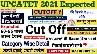 UPCATET Expected Cut Off 2021-2022 | How to crack UPCATET 2021-22 | UPCATET result Date 2021? | PAT