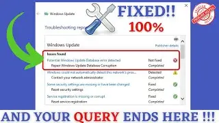 Windows 10. Потенциальное исправление ошибки базы данных Центра обновления Windows.