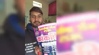 Kumar Gaurav sir ki varshik book 📚❣️#sochkadhamaka #shortsfeed #books #booktok #booktube #booklover