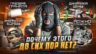 15 ИДЕЙ ДЛЯ CS2, КОТОРЫЕ УЖЕ ДОЛЖНЫ БЫТЬ В ИГРЕ! / КС2