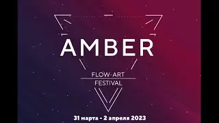 Amber Flow Art Festival 2023 Гала-шоу