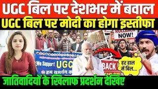 जनसैलाब देखकर मनुवादियों की उड़ी नींद/ BIG NEWS ON UGC PROETEST AND SC ST OBC BY NIDHI RATAN