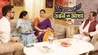 Udne Ki Aasha | Latest Episode | Renuka is Looking For Girls For Tejas's Second Marriage