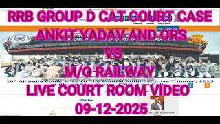 ANKIT YADAV VS M/O RAILWAY  (RAILWAY GROUP D 2019) COURT ROOM VIDEO 09-12-2025