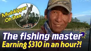 [ENG DUB] The secret of the Mudskipper Hunter making $310 an hour?!🫢