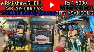 13 month battery garenty  e rickshaw Sheel  MB 7029906663 CITY ASANSOL.2  WEST Bengal 