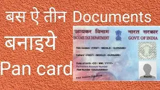 Documents required for Pan card online in 2019
