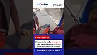 Assam&rsquo;s Bike Ambulance | A Game Changer in Emergency Healthcare