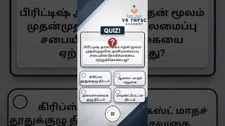 Constituent Assembly MCQ 🔥 | Indian Polity | TNPSC / UPSC | Shorts #tnpsc #movie #jawan  #anirudh