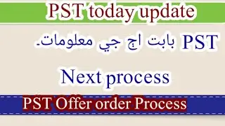 PST offer order process in district sukkur 12-04-2022 #meritlist