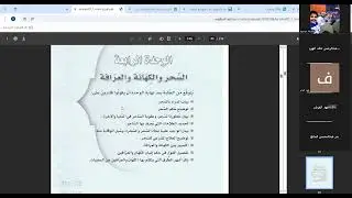 مراجعة الدراسات الإسلامية