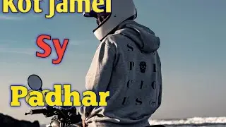 Phader sy kot Jamel