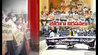 TDP Leaders and Activists Hold Protest Across State