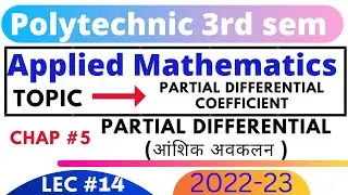 Polytechnic 3rd semester Maths Partial Differential #1 vvimp