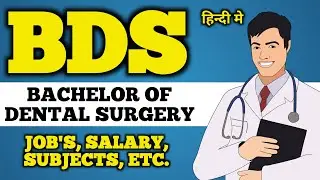 BDS / Bachelor of dental surgery course details in hindi