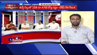 Debate On TRS Govt Appeal Against GO 123 Cancellation And GST Bill | News Analysis | HMTV