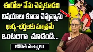 Anantha lakshmi -About Marriage and Marriage Issues || Best Moral Video And Life Hacks 2023 |SumanTv