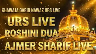 🤲 Live From Ajmer Sharif 🔴 | Chatti Sharif Mubarak | 814 Urs | Khwaja Garib Nawaz