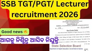 SSB ନୂଆ ନିଯୁକ୍ତି ପାଇଁ Tender 2026 || SSB TGT ||SSB PGT & Lecturer || Latest Update #ssbtgt #ssbpgt 