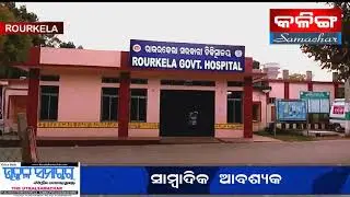 The kalingasamachar TV news Rourkela rgh