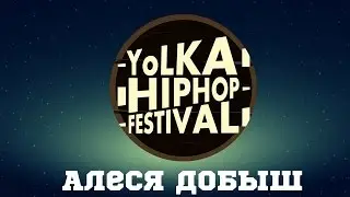 Приглашение от Алеси Добыш 