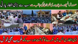 The Biggest Iftar Party by Kajlani Chhafluti Chaudhry Muhammad Taj|President Transport Union Kotli
