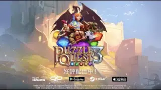 『PUZZLE QUEST 3』ローンチトレーラー