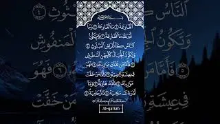Let's Listen and Read Along Surah Al-Qariah with Finger tracking Quran Text