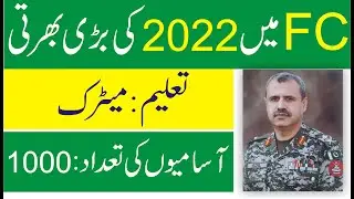 Frontier Constabulary FC Latest Jobs 2022 &ndash; 1000+Post #FC #jobs