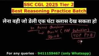 SSC CGL 2025 tier 2 Reasoning Practice Batch | SSC CGL 2025 MAINS REASONING