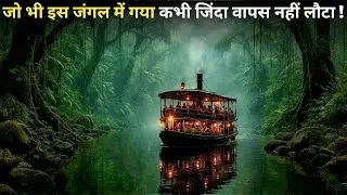 It Is IMPOSSIBLE To Return ALIVE From This Deadly JUNGLE | Movie Explain In Hindi | Adventure Movie