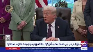 فنزويلا تراقب أول صفقة نفطية أمريكية بـ500 مليون دولار وسط مخاوف اقتصادية