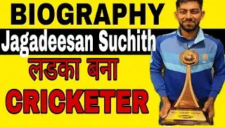 Jagadeesan Suchith Biography / Jagadeesan Suchith Lifestyle / Jagadeesan Suchith / Except Others