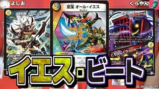 あれ？なんか強そうじゃね？『イエス･ビート』 【カードキングダムオリジナル販売用構築済みデッキ】