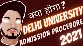 Delhi University Admission Procedure 2021 | DU Latest Update | क्या होगा?