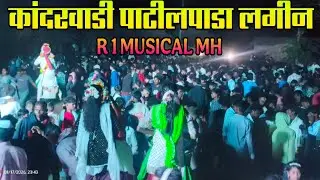 कांदरवाडी गावातील लग्न 2026 ❗ फुल्ल पब्लीक R 1 MUSICAL MH at kanderwadi #rutikbhaiaadivasi 